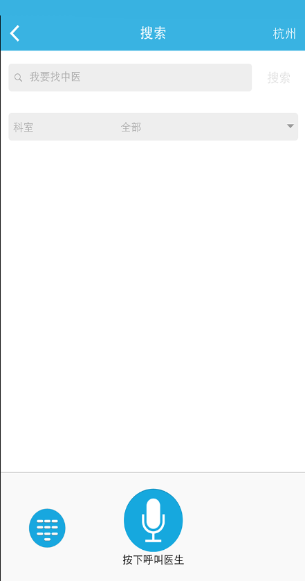 小太醫(yī)(找中醫(yī)神器) v1.0.1 安卓版 2