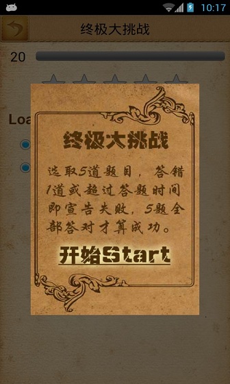 開心辭典手機版 v2.25 安卓版 1