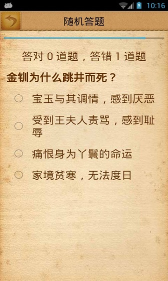 開心辭典手機版 v2.25 安卓版 2