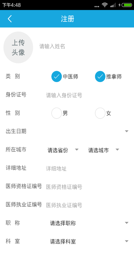小太醫(yī)醫(yī)生版 v1.0.2 安卓版 3
