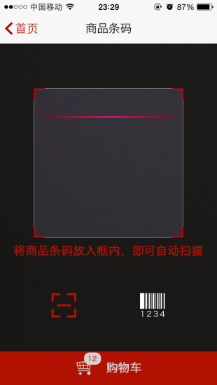 嗖快購物 v1.0 安卓版 0