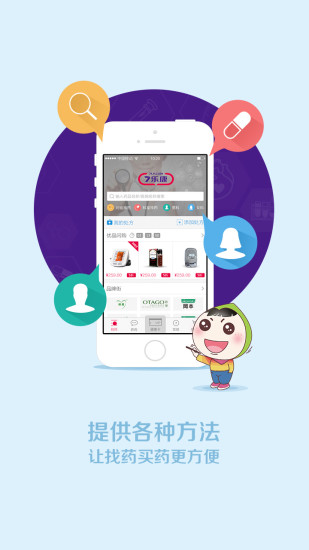 七樂(lè)康(網(wǎng)上買(mǎi)藥) V2.0.1 安卓版 0