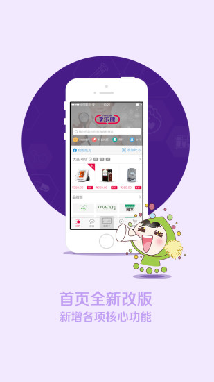 七樂(lè)康(網(wǎng)上買(mǎi)藥) V2.0.1 安卓版 4