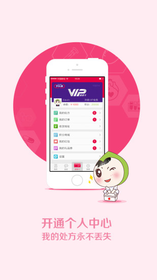 七樂(lè)康(網(wǎng)上買(mǎi)藥) V2.0.1 安卓版 2