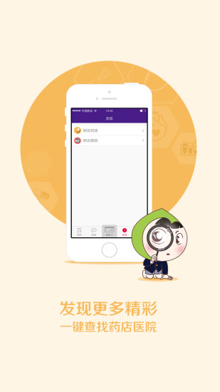 七樂(lè)康(網(wǎng)上買(mǎi)藥) V2.0.1 安卓版 3