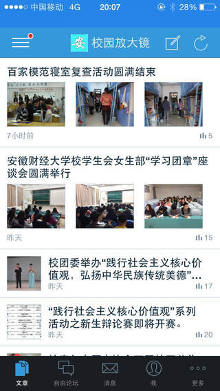 掌上安財(cái) v1.92.150901 安卓版_安徽理工大學(xué)移動(dòng)客戶端 0