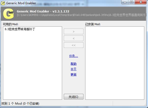 坦克世界8.3世界服通用轉(zhuǎn)東南亞服轉(zhuǎn)換器  0