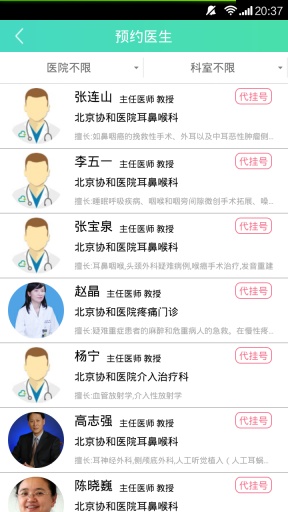 優(yōu)醫(yī)庫 v1.1.1 安卓版 1