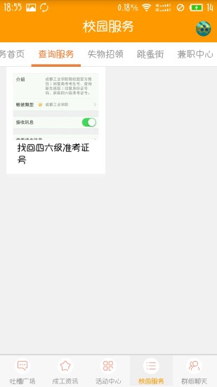 成工BST手機版 v1.128 安卓版 0