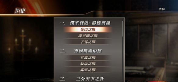 真三國無雙7猛將傳游戲漢化補(bǔ)丁 v1.5 綠色版 0