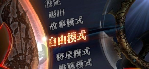 真三國無雙7猛將傳游戲漢化補(bǔ)丁 v1.5 綠色版 2