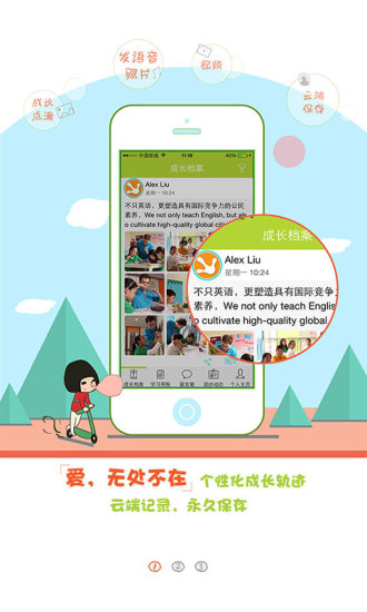 勵(lì)步云課堂iphone版 v2.1.0 蘋果ios版 0