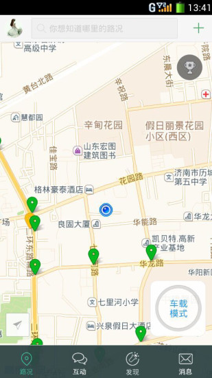 968車主服務(wù)(唐山交通) V1.0 安卓版 1