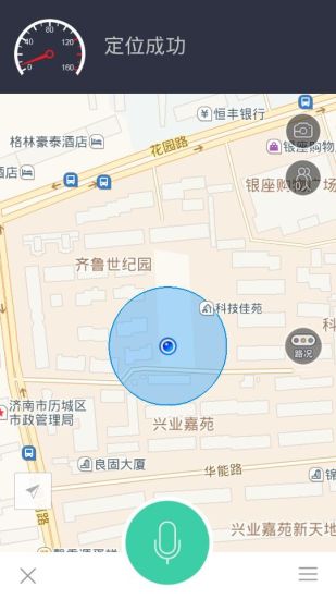 968車主服務(wù)(唐山交通) V1.0 安卓版 2