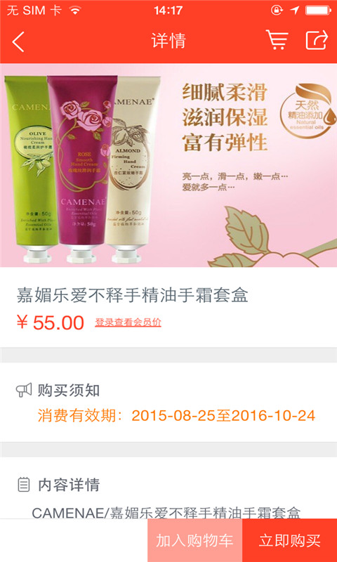 麗人化妝品 v1.0.04 安卓版 0