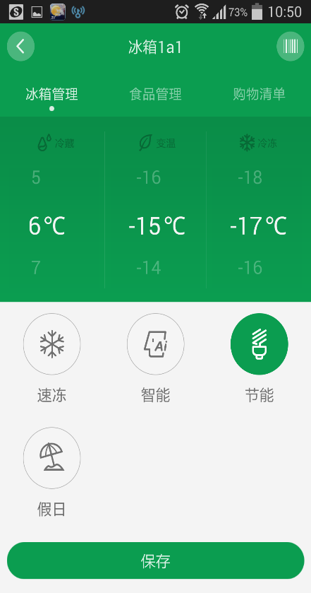 海信智能管家 v1.00.026 安卓版 2