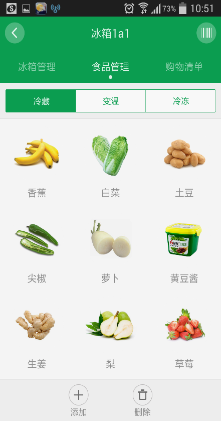 海信智能管家 v1.00.026 安卓版 3