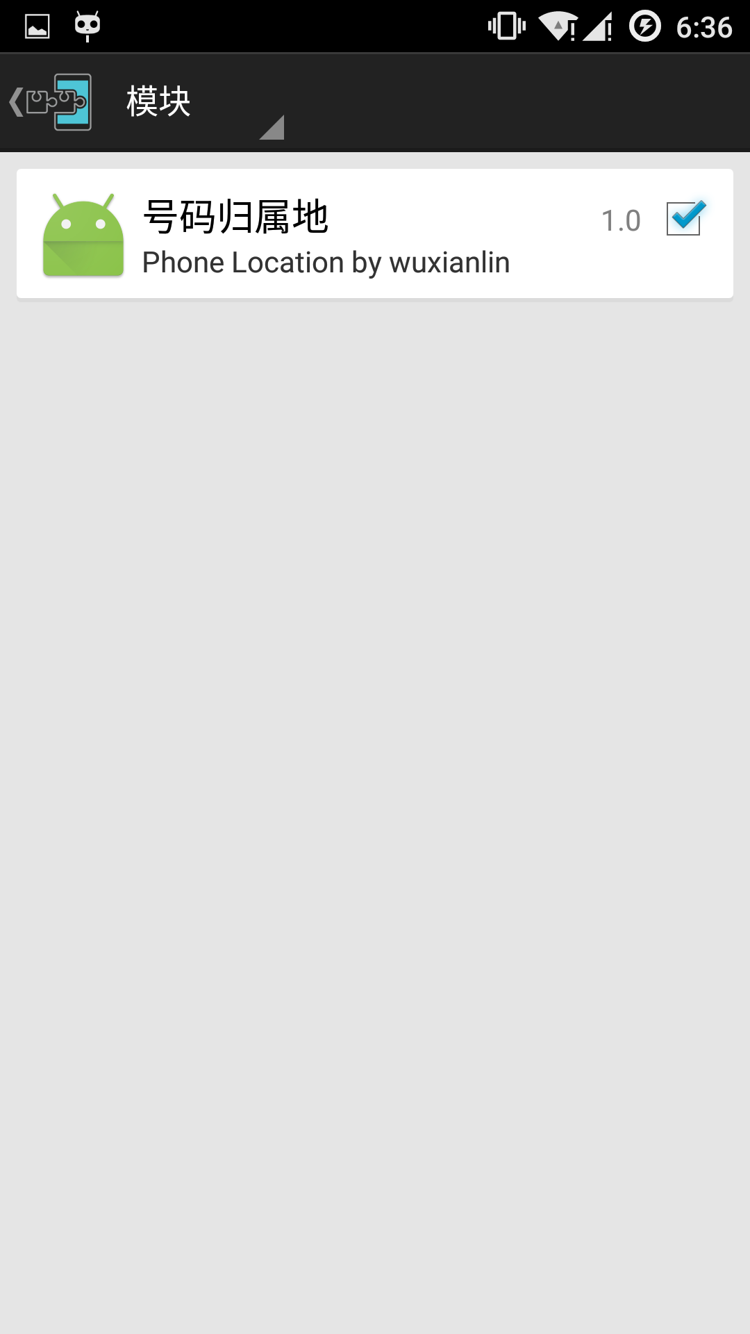 號(hào)碼歸屬地 v1.0 安卓版 1