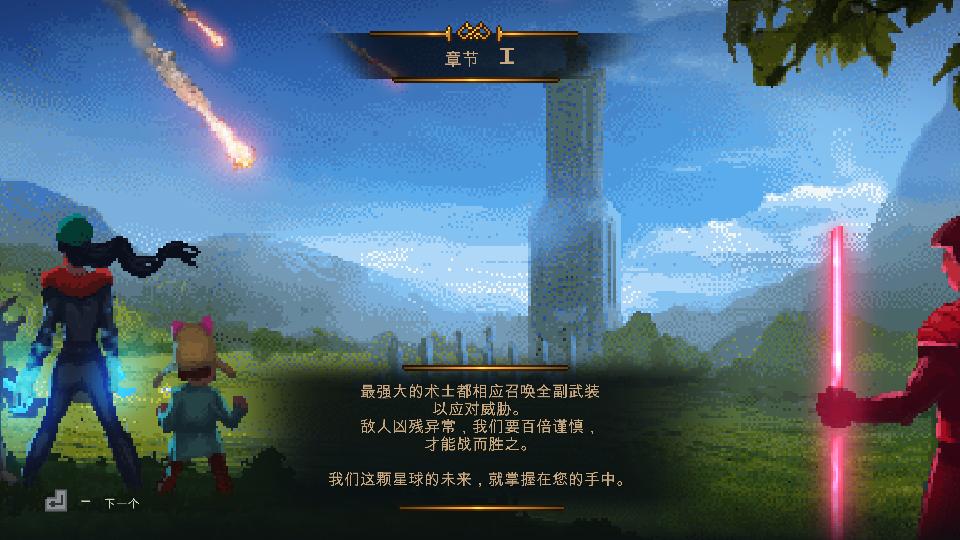 術(shù)士vs暗影漢化補(bǔ)丁 v1.0 綠色版 1