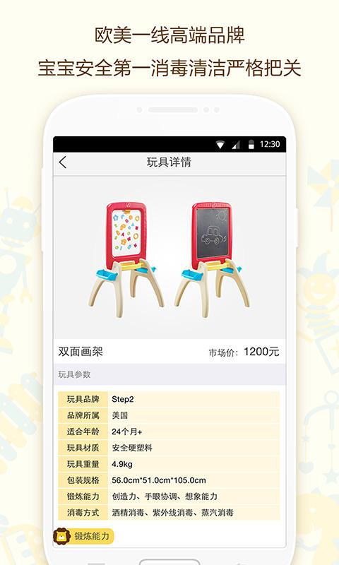 玩具超人手機(jī)版 v5.5.5 官方安卓版 2