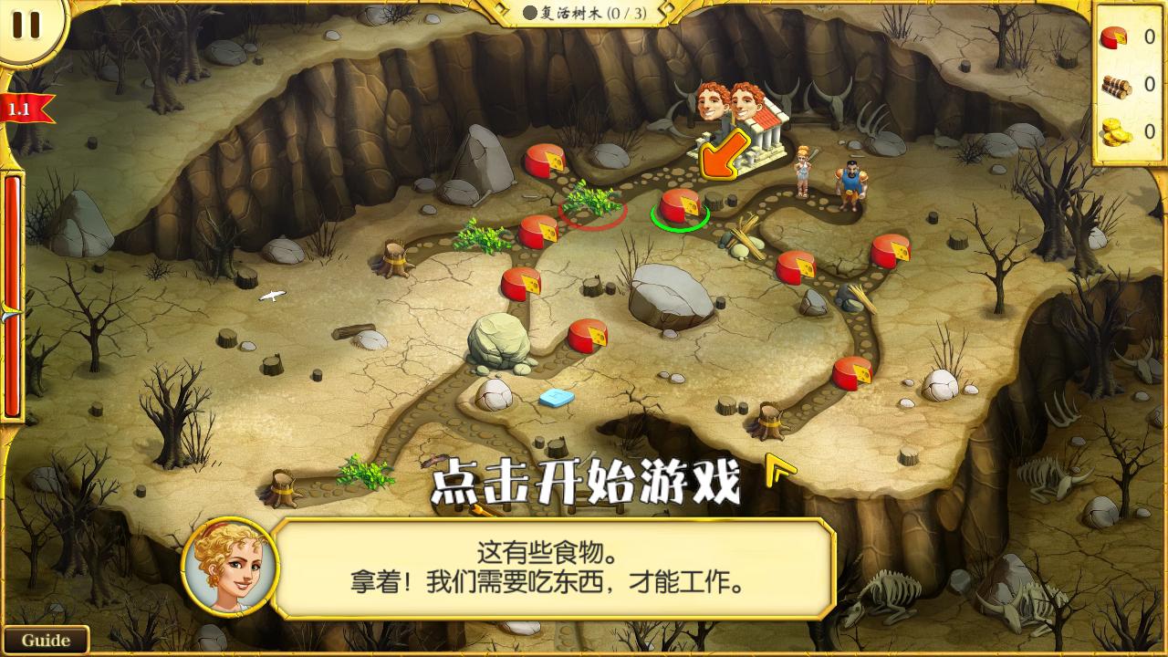 大力神的十二個考驗4漢化補丁 v1.0 綠色版 0