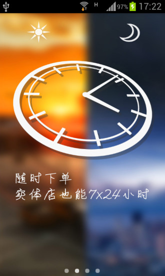 米珈(快捷購物) v1.3.0 安卓版 0