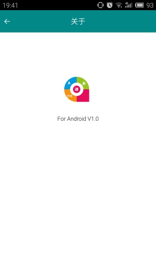 隨手翻譯 v1.0 安卓版 3