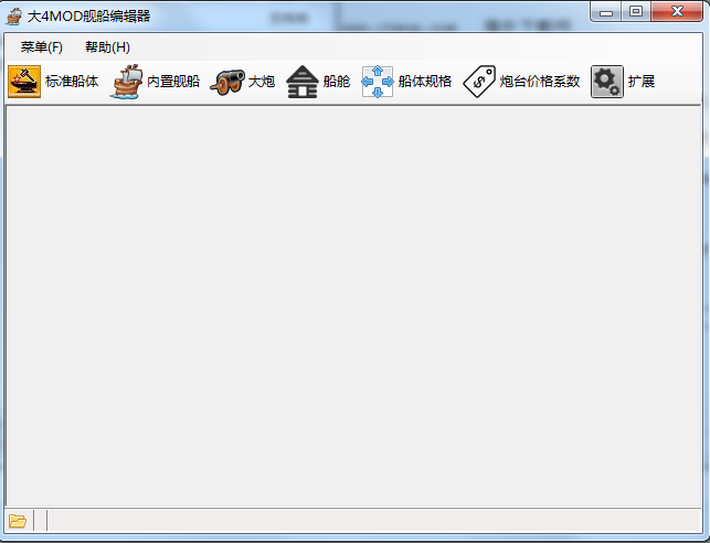 大航海時代4MOD艦船編輯器 v1.014 綠色版 0