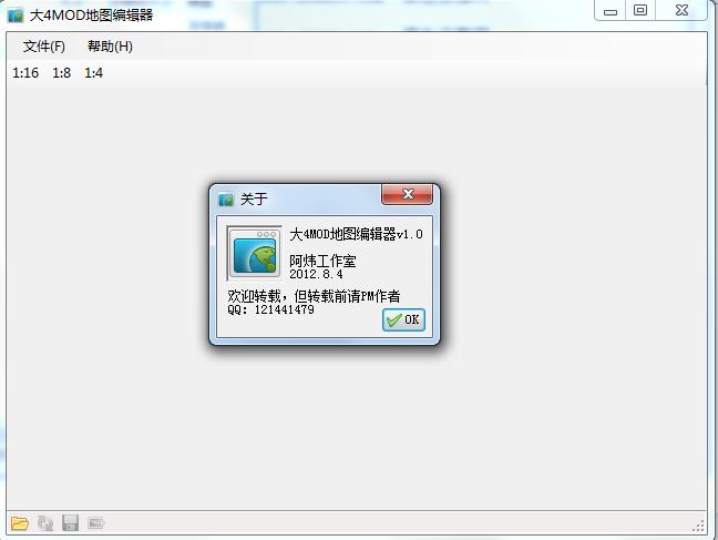 大航海時代4MOD地圖編輯器 v1.0 綠色版 0