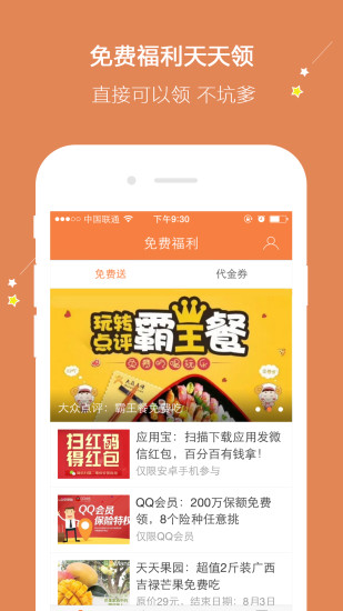 找實惠 v1.0.168 安卓版 0