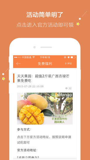 找實惠 v1.0.168 安卓版 1