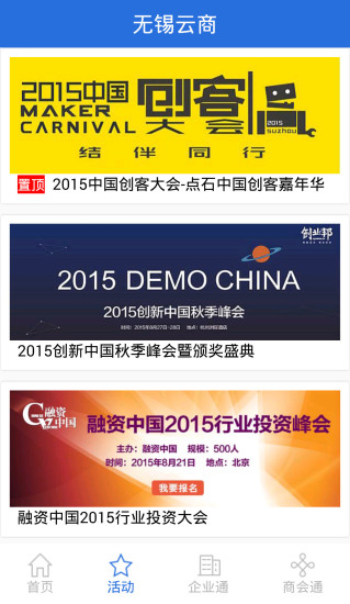 無錫云商 v2.0.1  安卓版 0