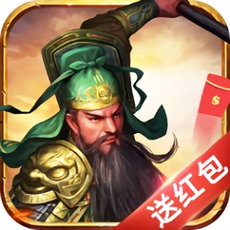 掛機(jī)三國紅包版冰鳥版