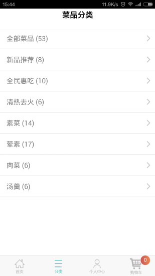 青年菜君 v1.0.0 安卓版_附二維碼 1