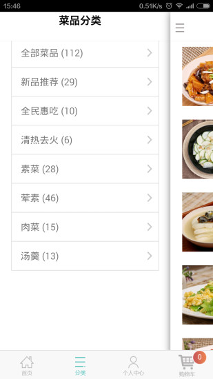 青年菜君 v1.0.0 安卓版_附二維碼 2