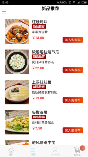 青年菜君 v1.0.0 安卓版_附二維碼 3