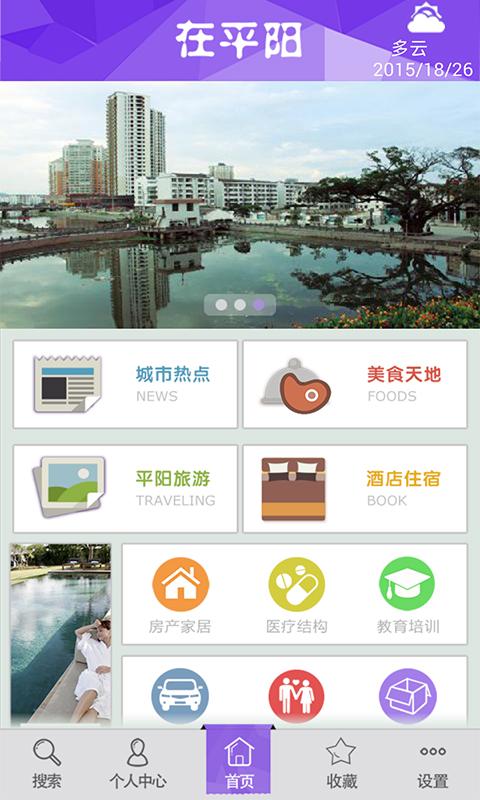 在平陽(yáng) v1.0 安卓版 0