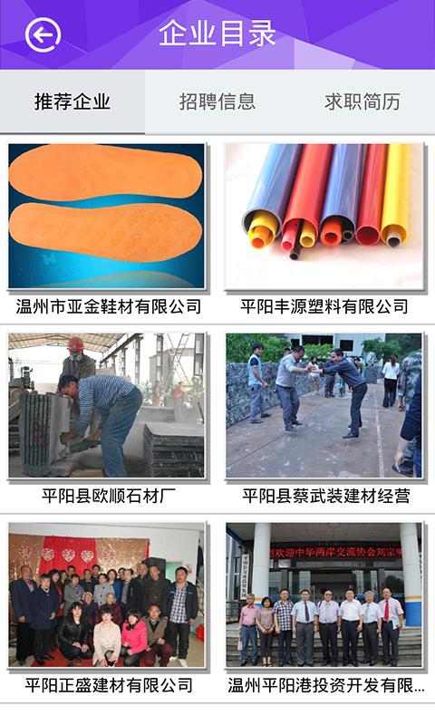 在平陽(yáng) v1.0 安卓版 3