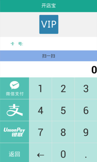 開店寶 v1.0.6 安卓版 0