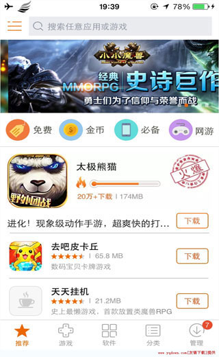 樂免助手 v1.0 安卓版 0