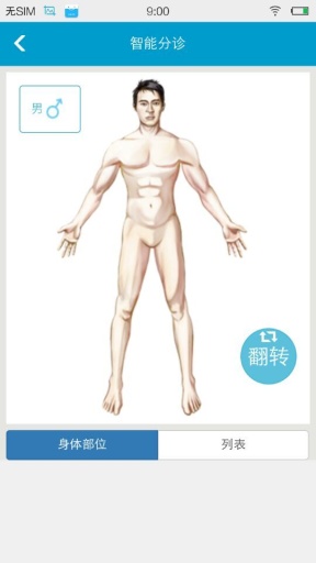 寶雞中心醫(yī)院app v2.0.0.4  安卓版 2