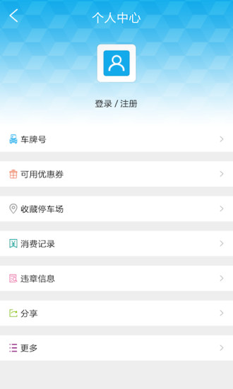 泊車幫(車位預(yù)定) V1.02 安卓版 1