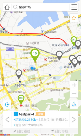 泊車幫(車位預(yù)定) V1.02 安卓版 3