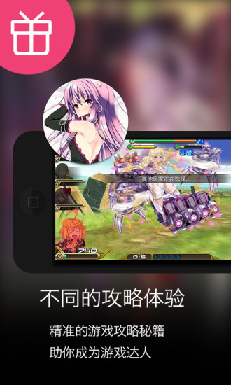 魔方攻略for乖離性百萬亞瑟王 v1.0.1 安卓版 2