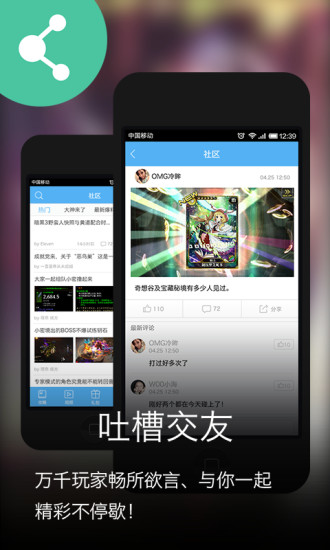 魔方攻略for乖離性百萬亞瑟王app