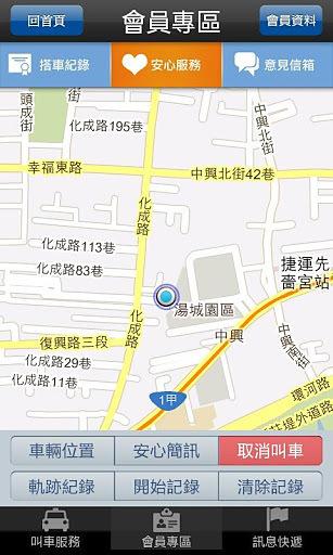 臺灣大車隊(duì) v4.52 安卓版 1