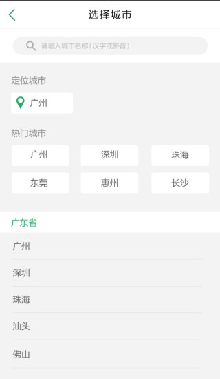油菜IT(優(yōu)質(zhì)IT商家平臺) v1.6.6 安卓版 2