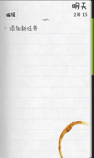 明天計劃(記事規(guī)劃)2