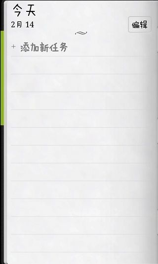 明天計劃(記事規(guī)劃)1