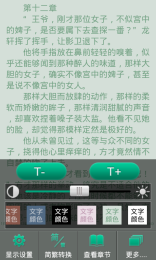 穿越言情精品合集 v2.0.1 安卓版_小說(shuō)閱讀器 1